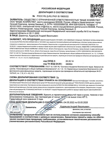 Котофей клей 135 гр туба